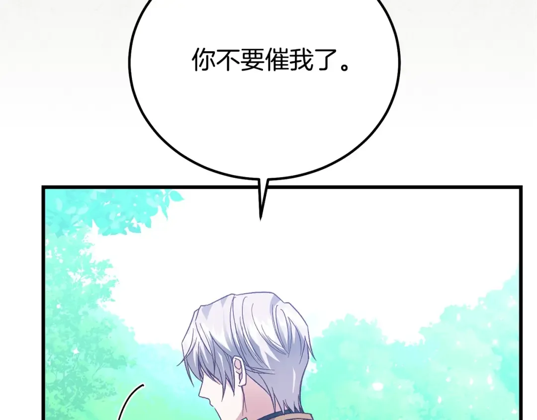 第33话 七年之后 第49页