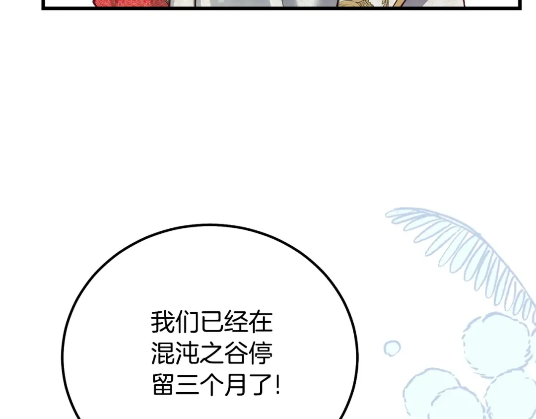 第33话 七年之后 第51页