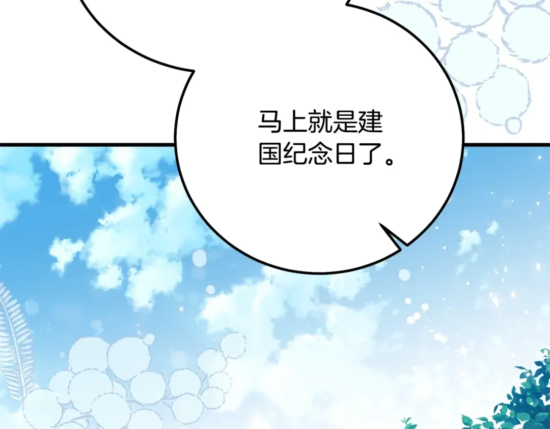 第33话 七年之后 第52页