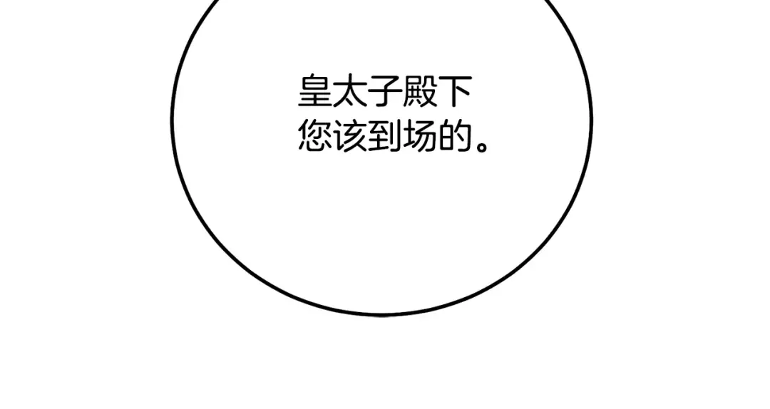 第33话 七年之后 第54页