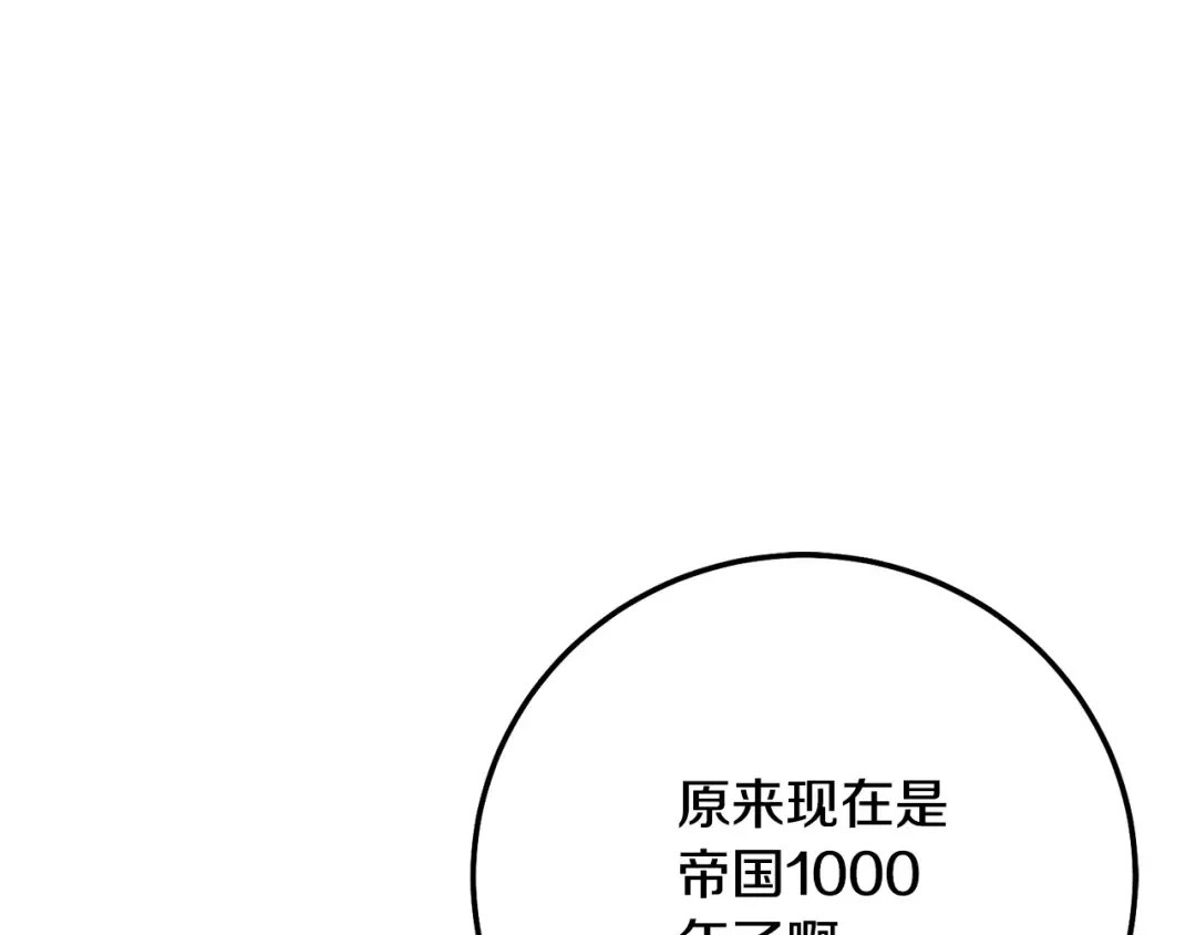 第33话 七年之后 第55页