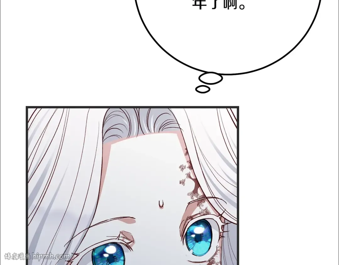 第33话 七年之后 第56页