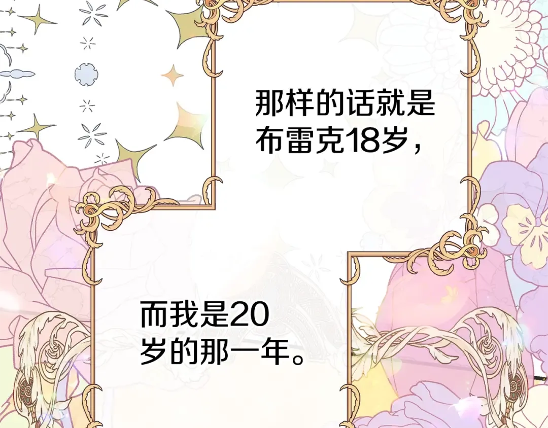 第33话 七年之后 第58页