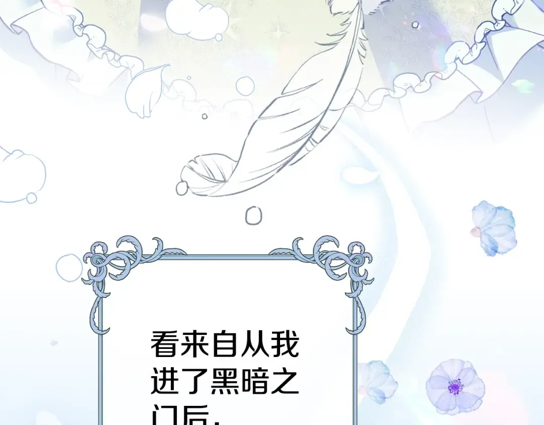 第33话 七年之后 第62页
