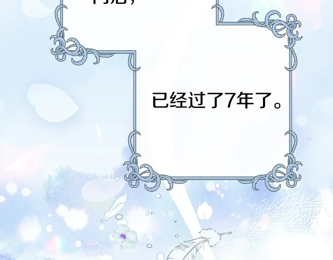 第33话 七年之后 第63页