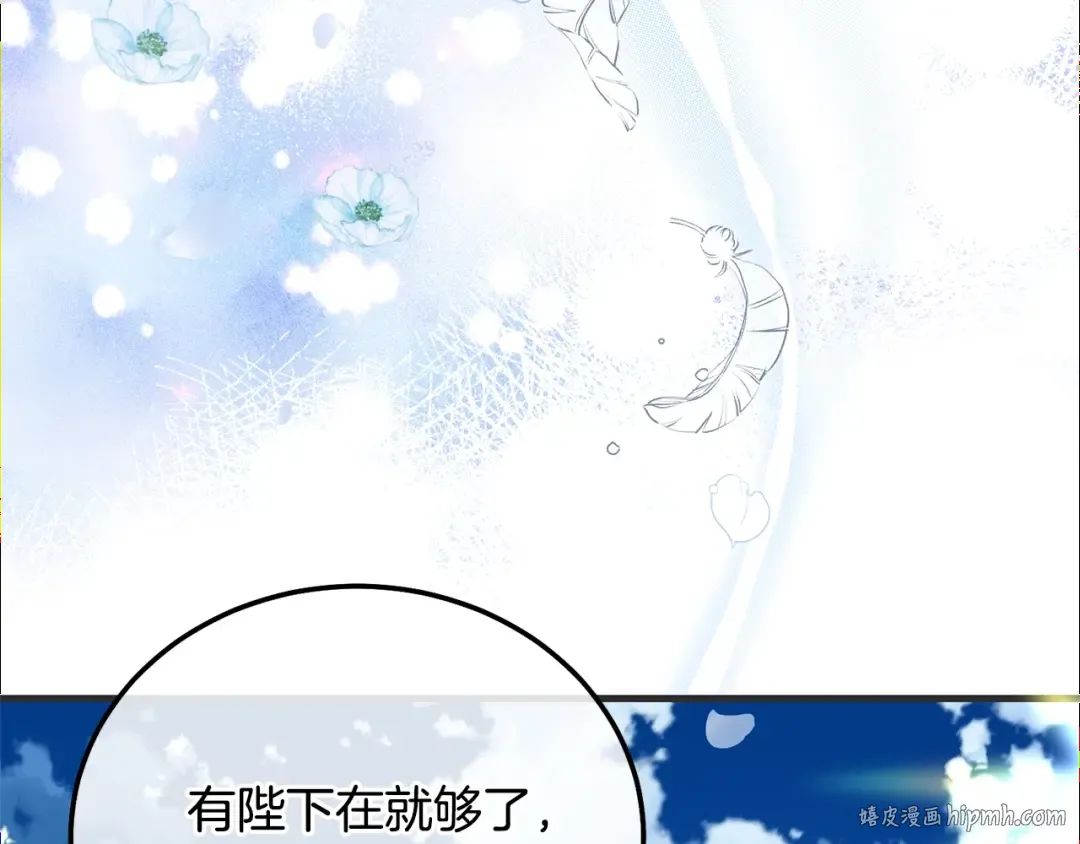 第33话 七年之后 第64页