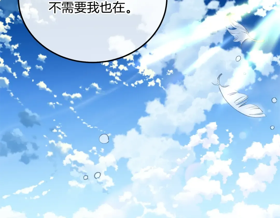 第33话 七年之后 第65页
