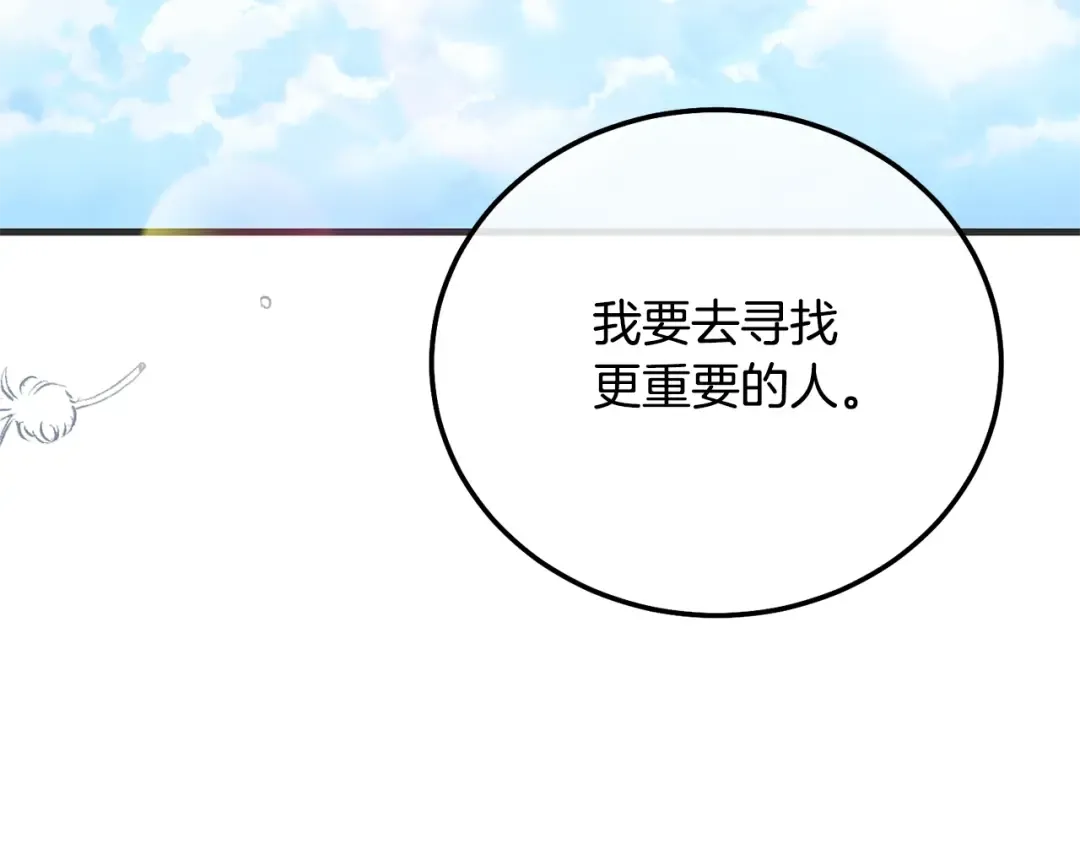 第33话 七年之后 第66页