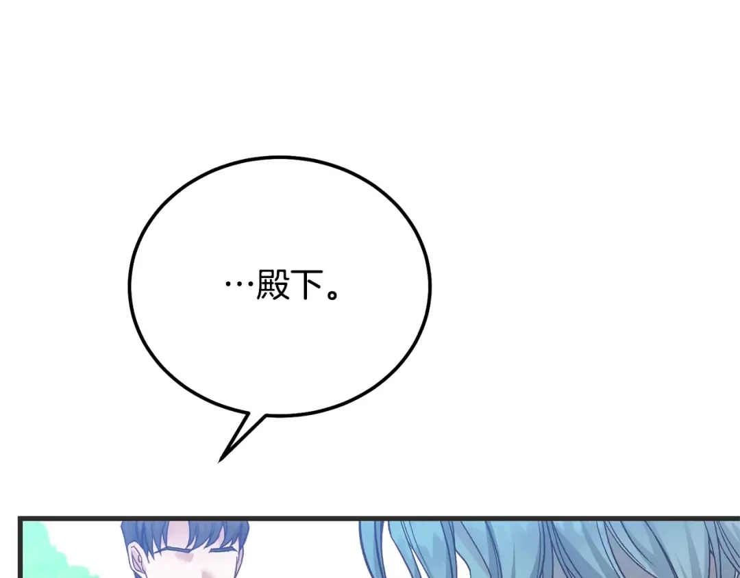 第33话 七年之后 第68页