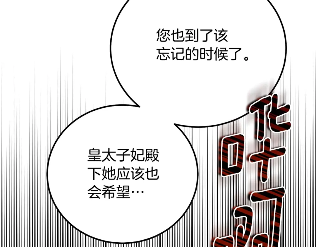 第33话 七年之后 第70页