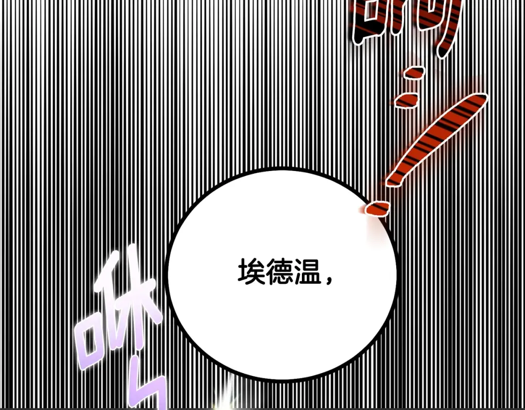 第33话 七年之后 第71页
