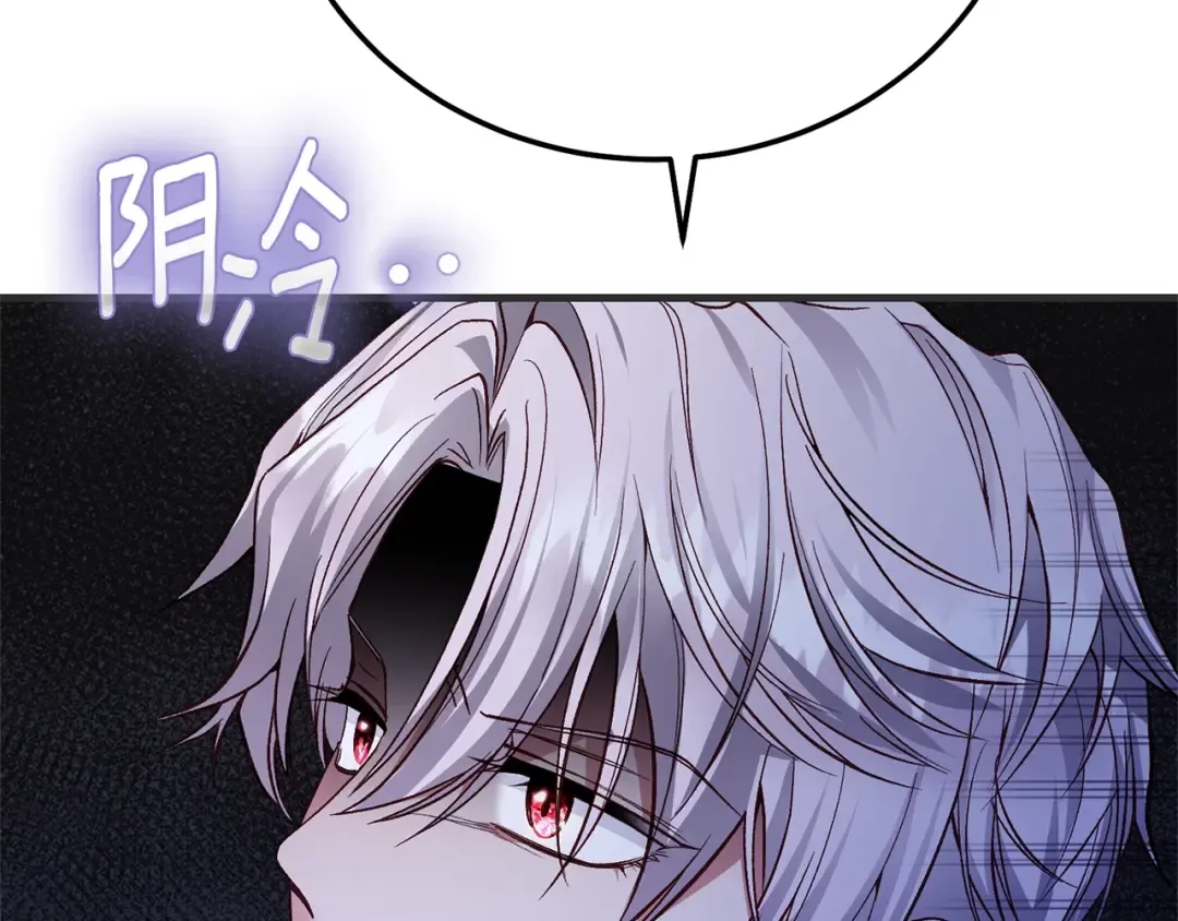 第33话 七年之后 第75页