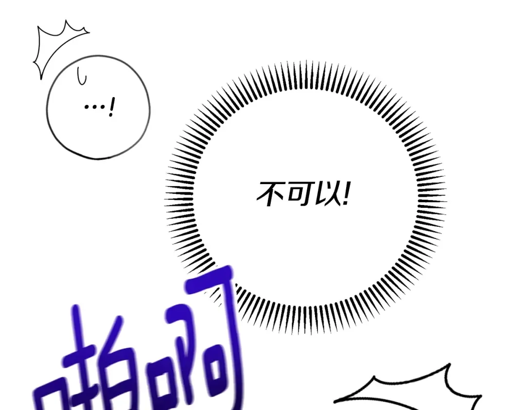 第33话 七年之后 第78页