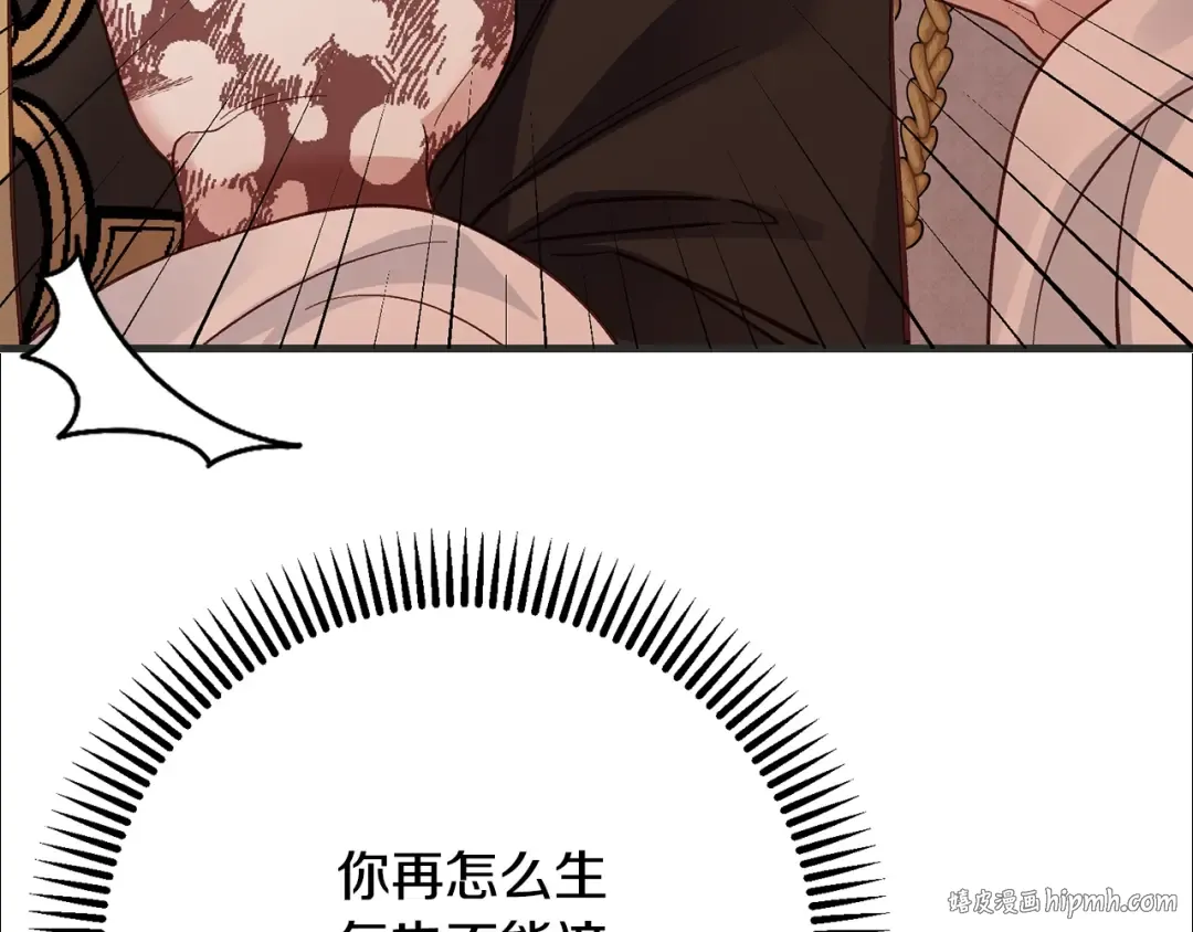 第33话 七年之后 第80页