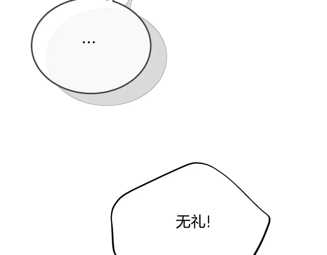 第33话 七年之后 第85页