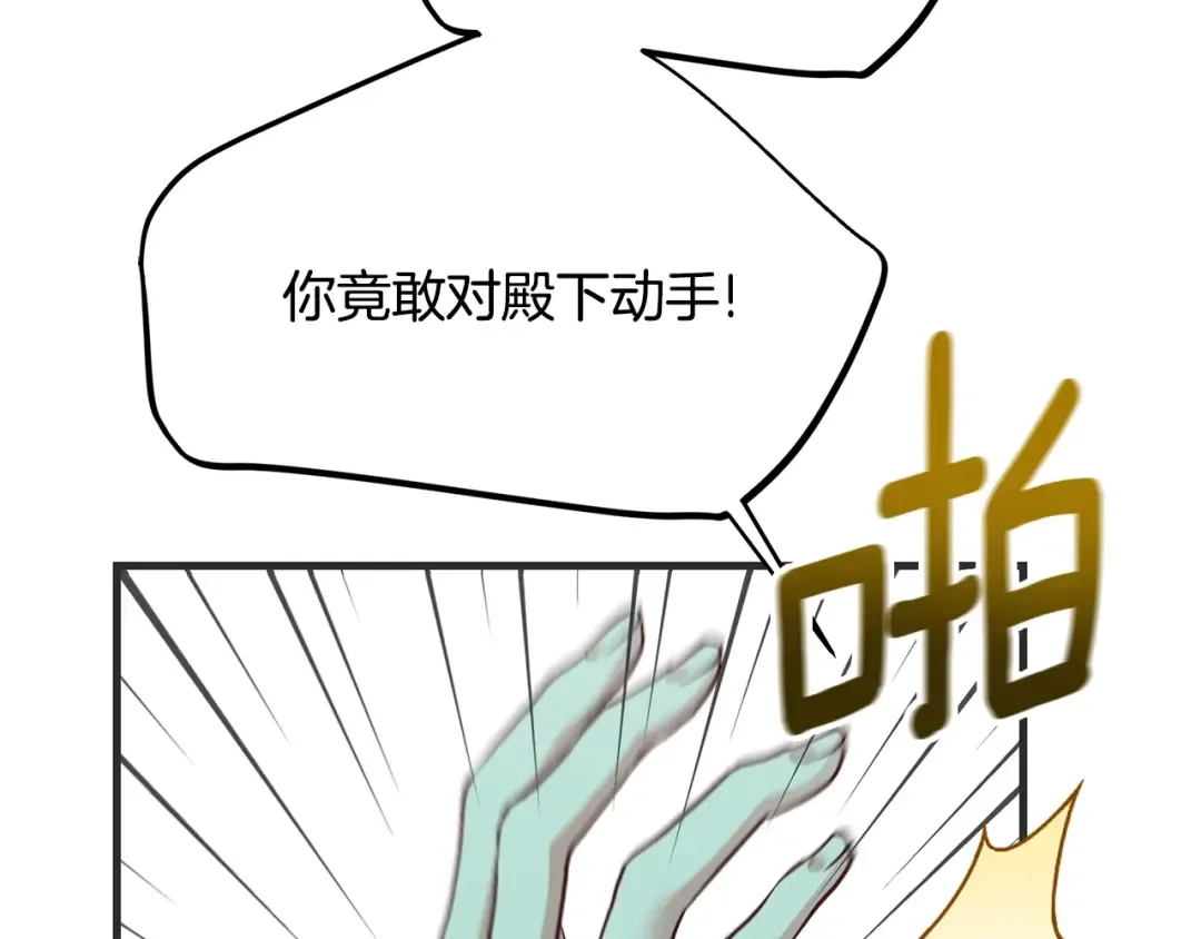 第33话 七年之后 第86页