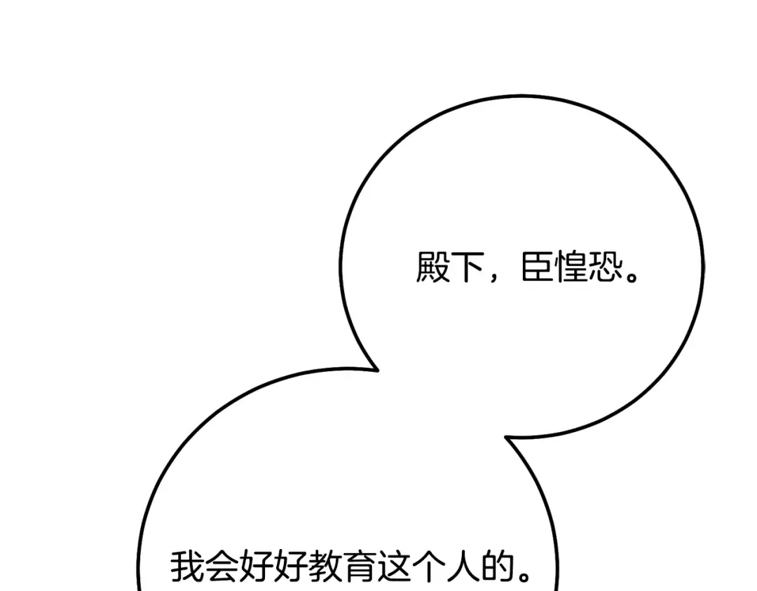 第33话 七年之后 第89页