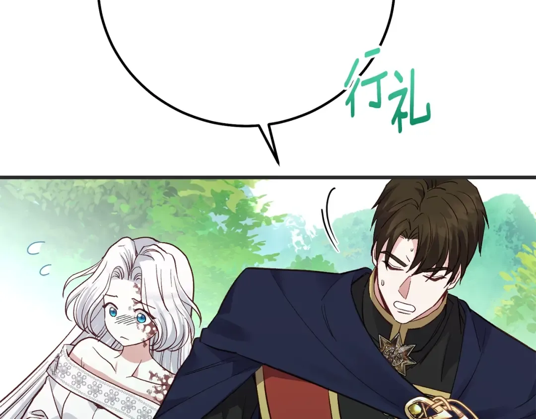 第33话 七年之后 第90页