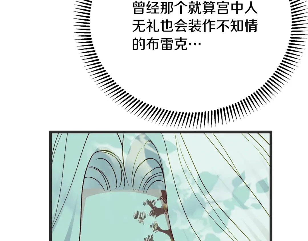 第33话 七年之后 第92页