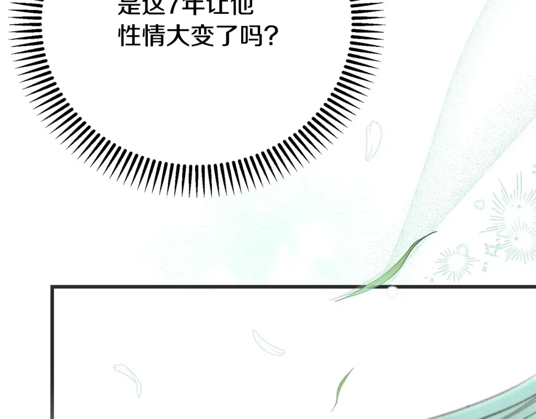 第33话 七年之后 第95页