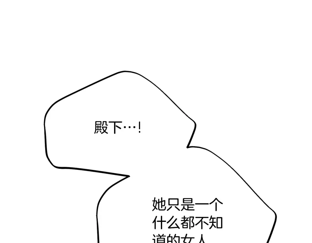 第33话 七年之后 第101页