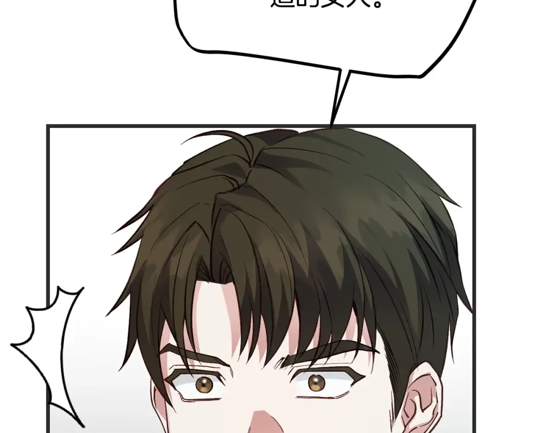 第33话 七年之后 第102页