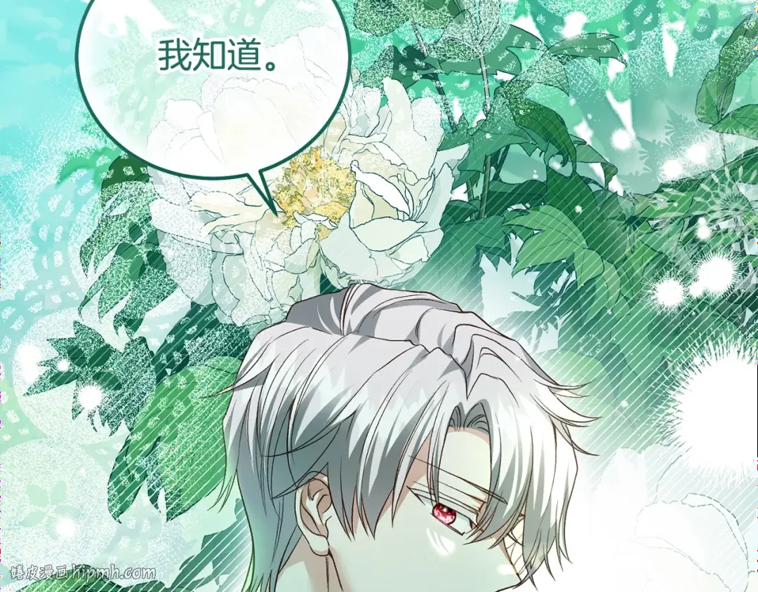 第33话 七年之后 第104页
