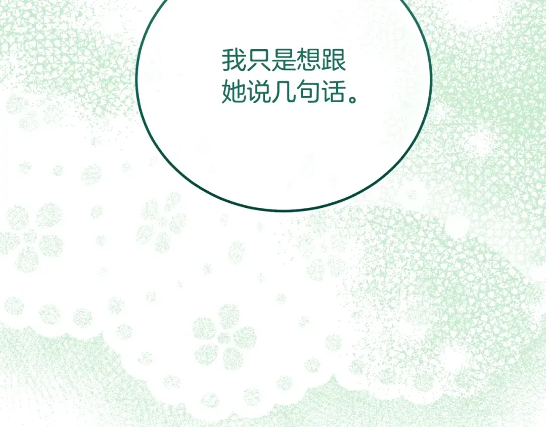 第33话 七年之后 第107页