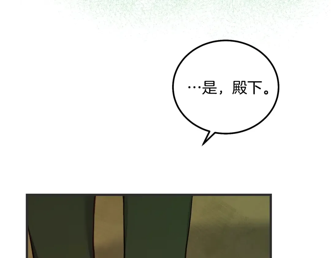 第33话 七年之后 第108页