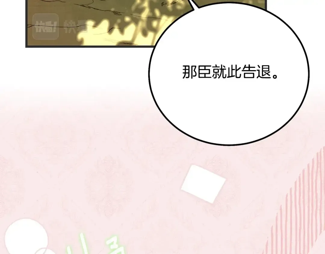 第33话 七年之后 第110页