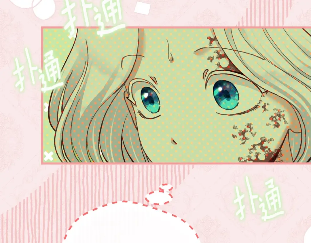 第33话 七年之后 第111页