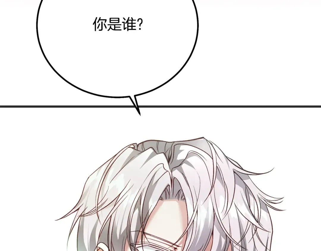 第33话 七年之后 第113页