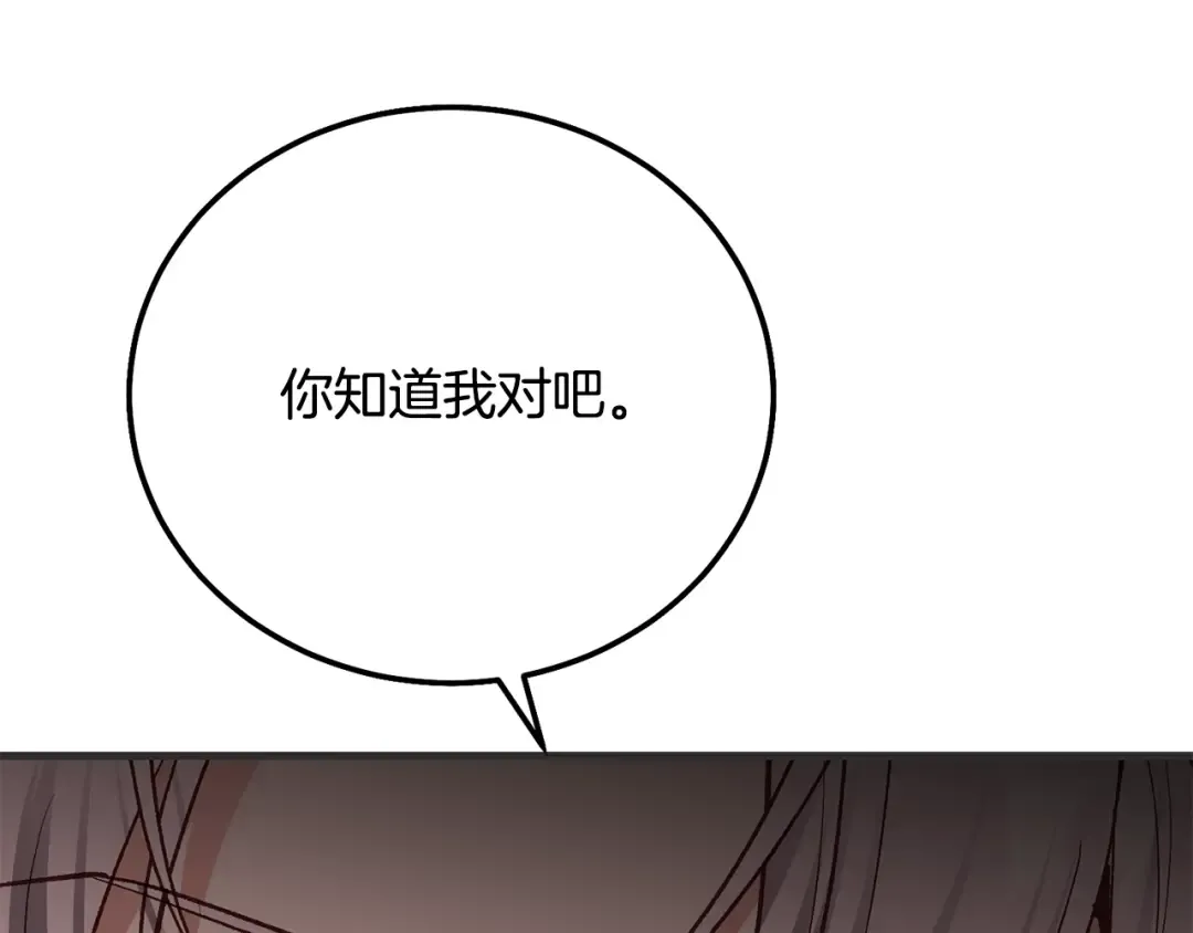 第33话 七年之后 第116页