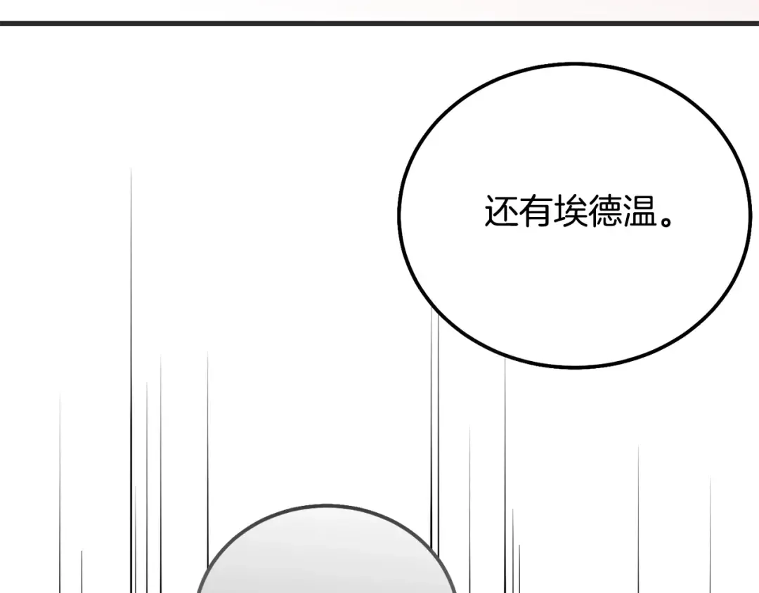 第33话 七年之后 第118页