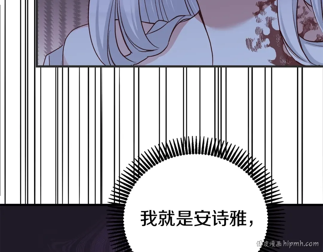 第33话 七年之后 第120页