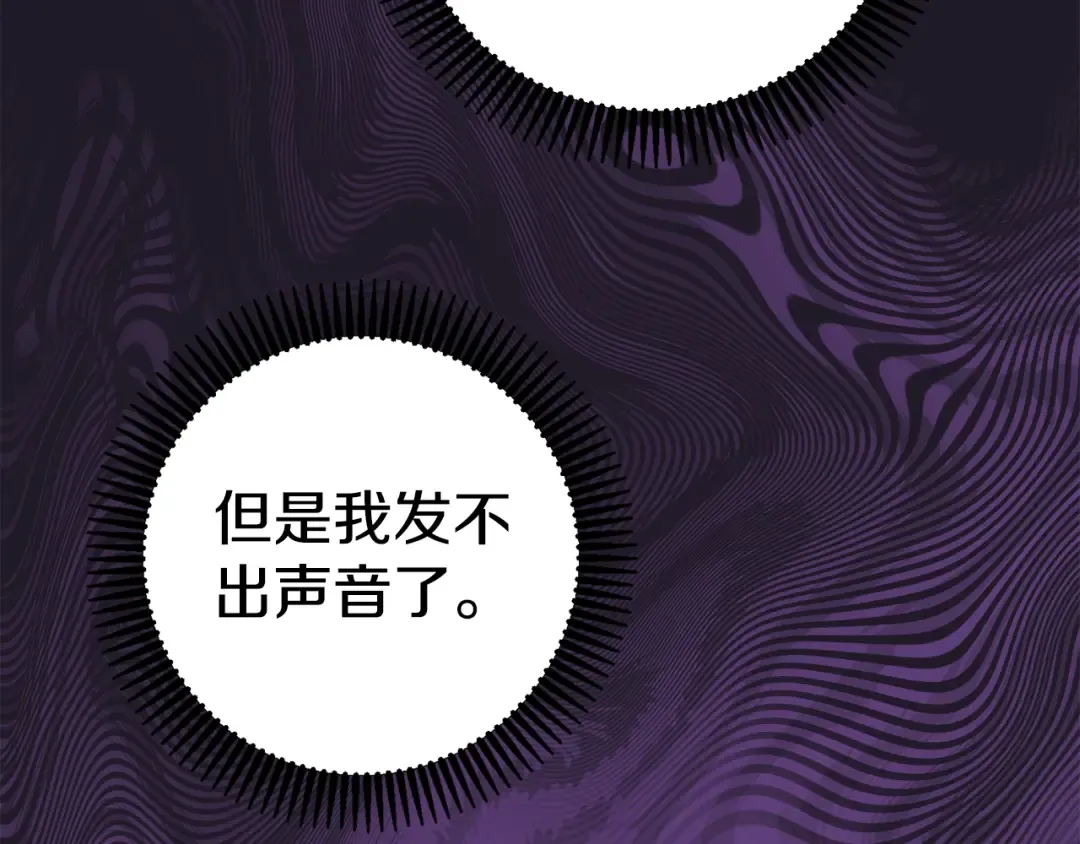 第33话 七年之后 第121页