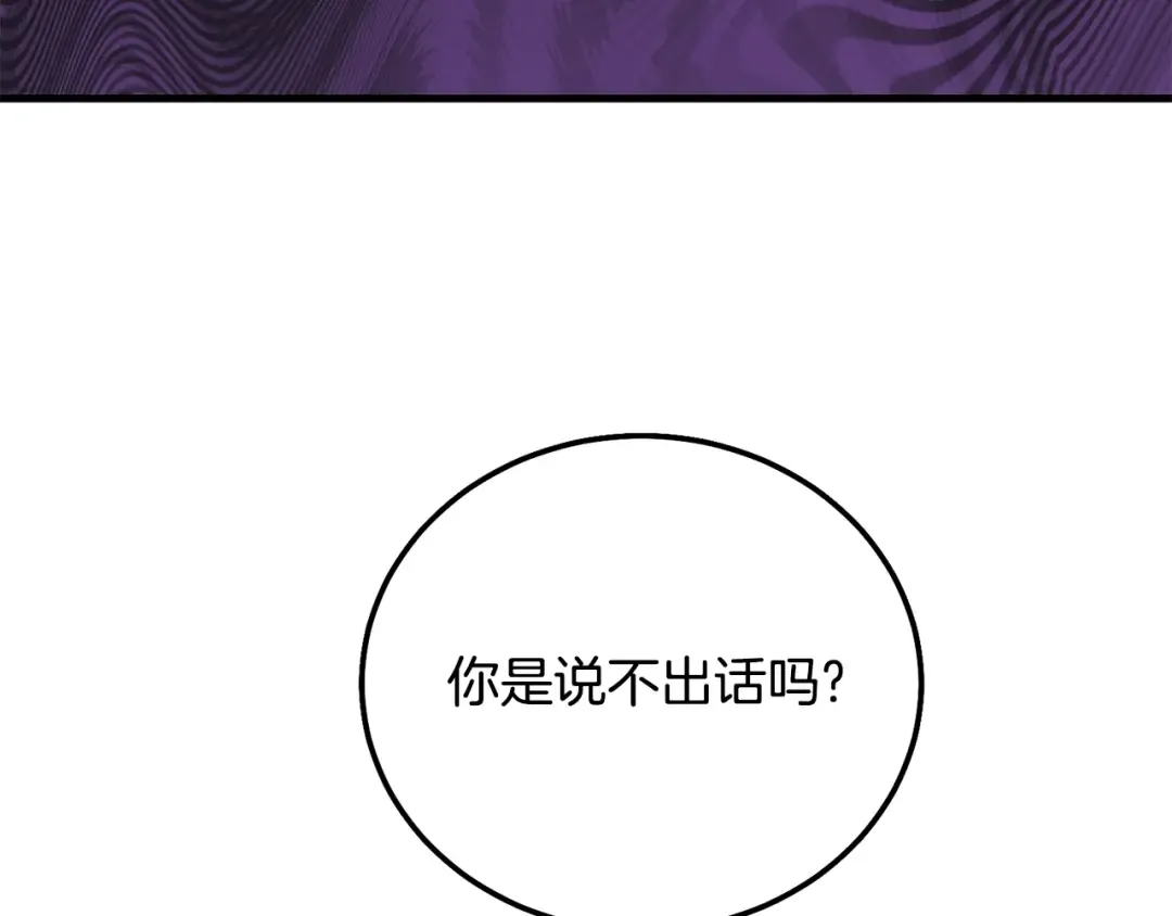 第33话 七年之后 第122页