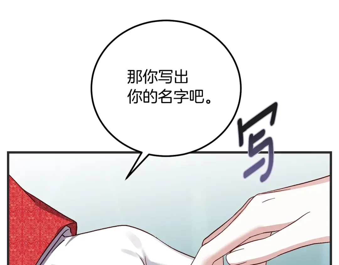第33话 七年之后 第125页