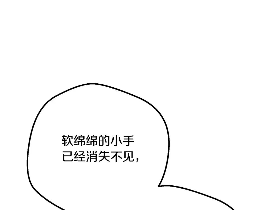 第33话 七年之后 第127页