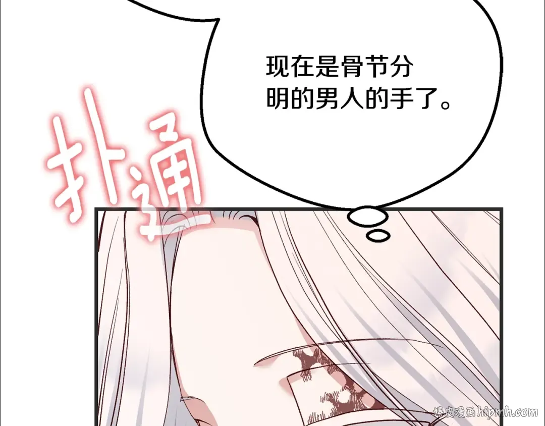 第33话 七年之后 第128页