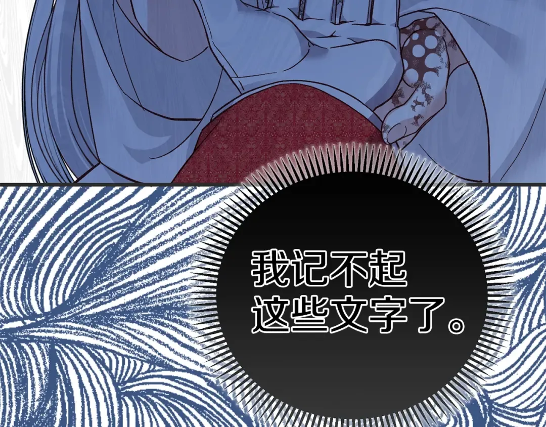 第33话 七年之后 第133页