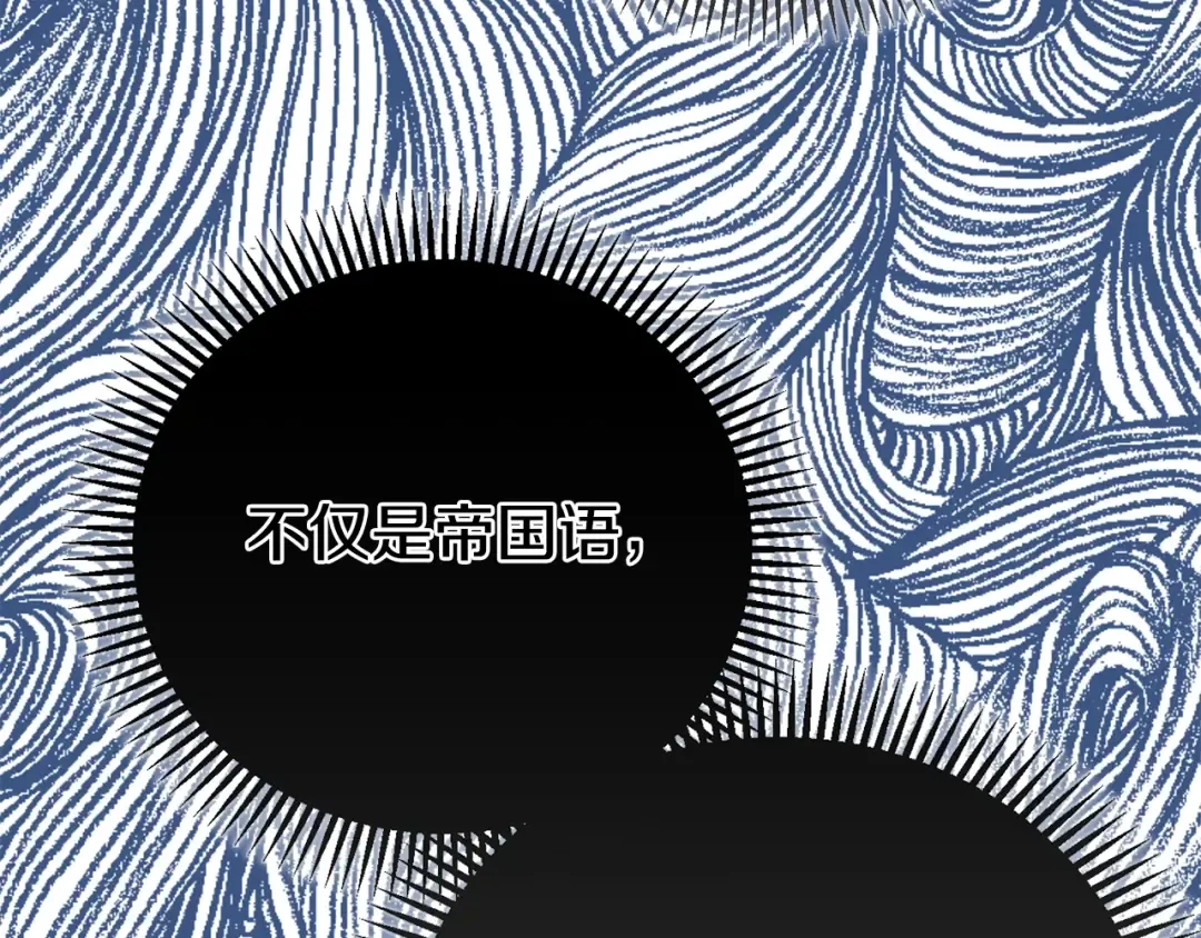 第33话 七年之后 第134页