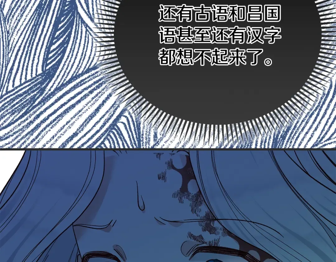 第33话 七年之后 第135页