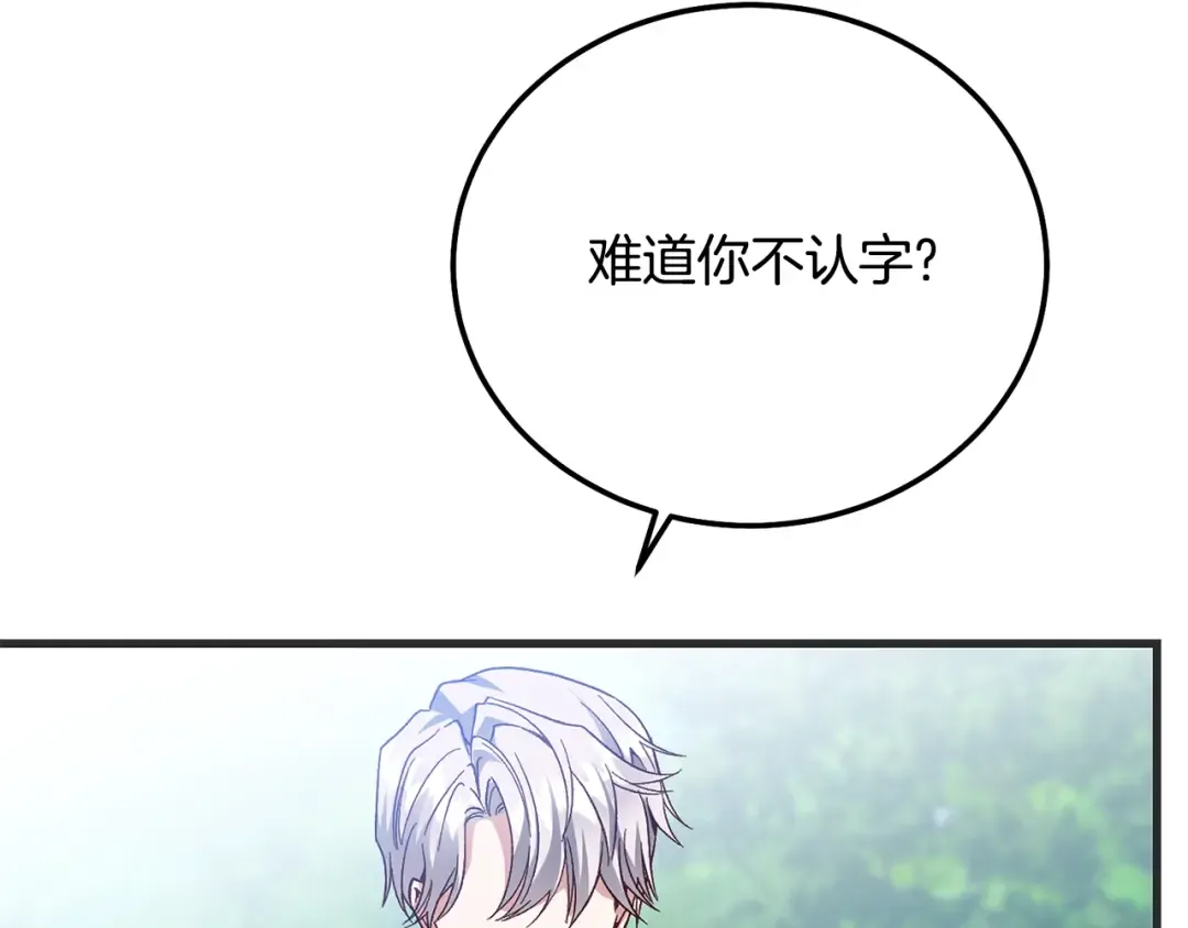 第33话 七年之后 第137页