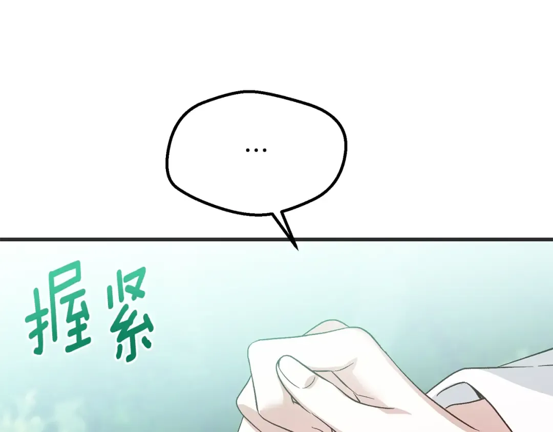 第33话 七年之后 第140页