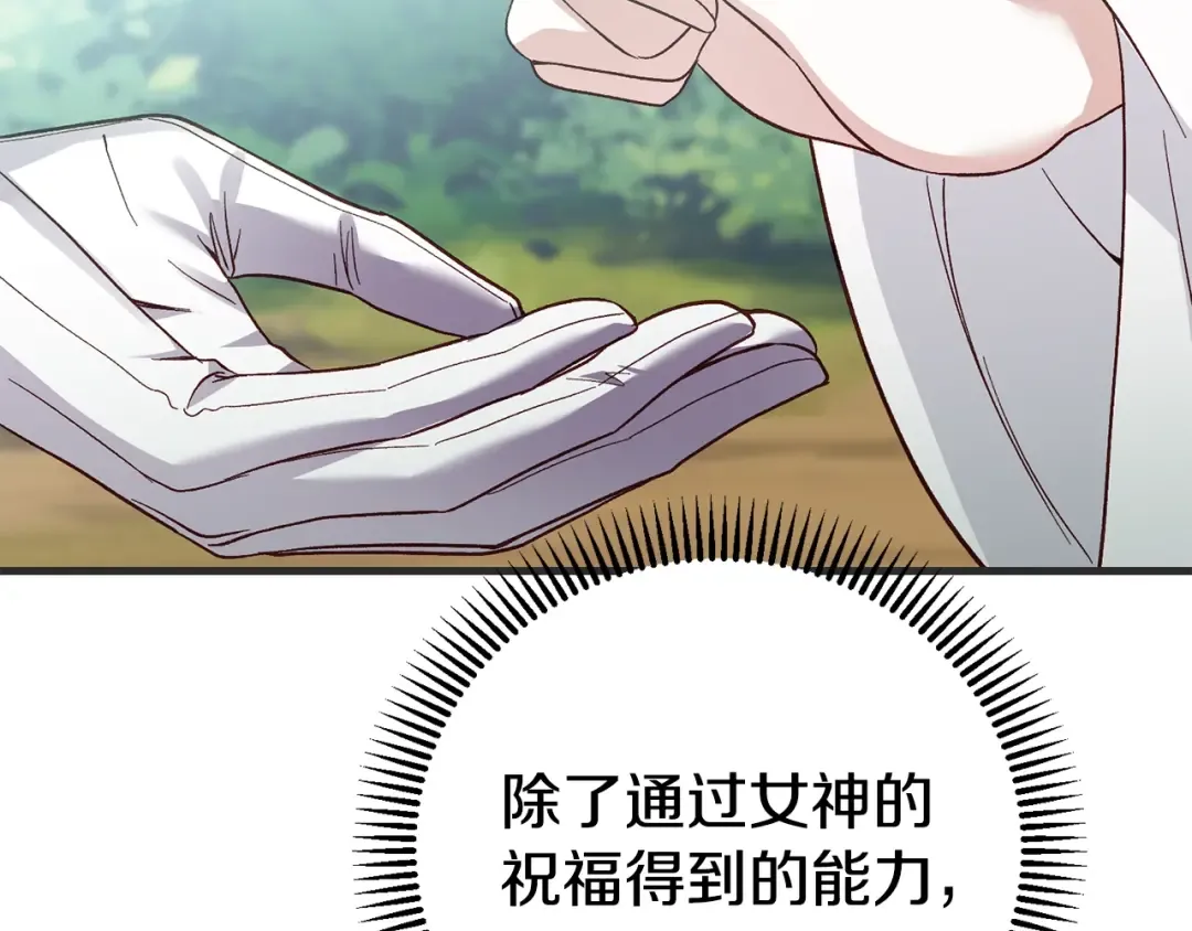 第33话 七年之后 第141页