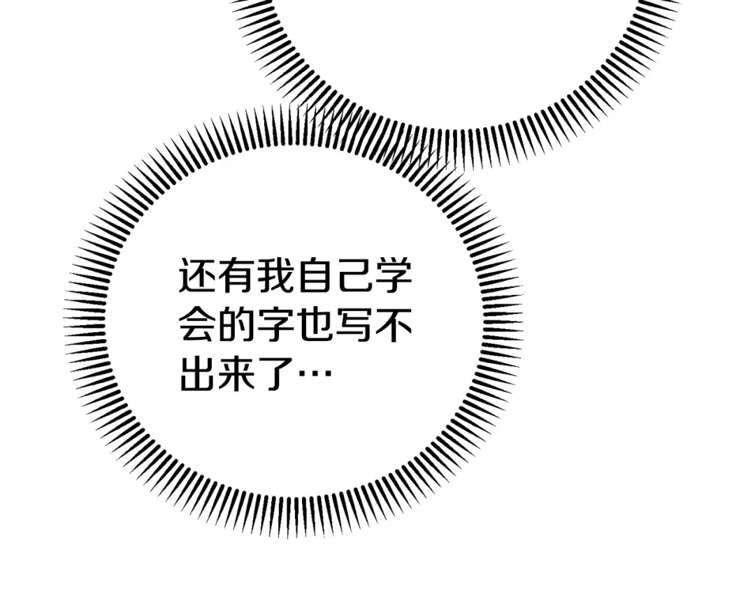 第33话 七年之后 第142页