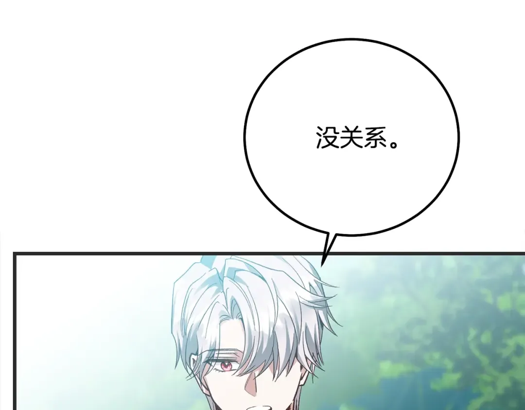 第33话 七年之后 第143页