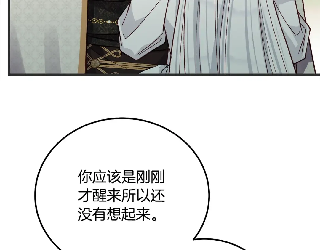 第33话 七年之后 第145页