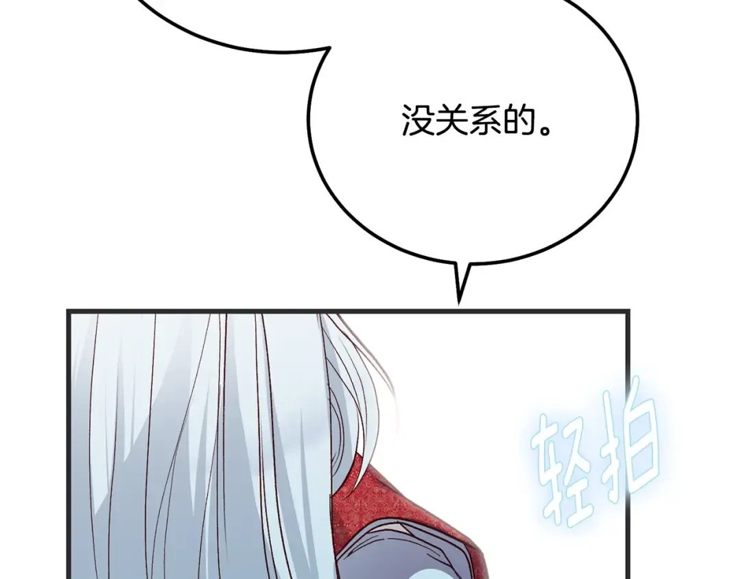 第33话 七年之后 第146页